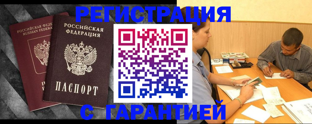 временная регистрация собственник в Архангельской области