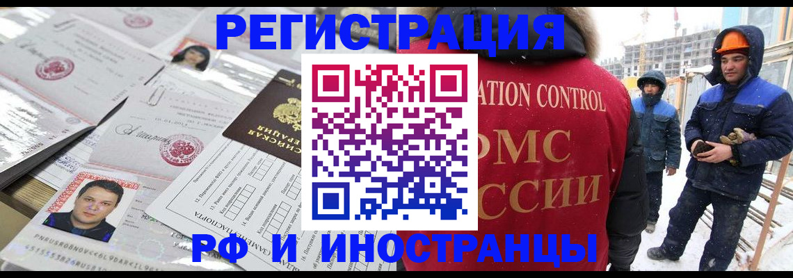 где прописаться в Архангельской области