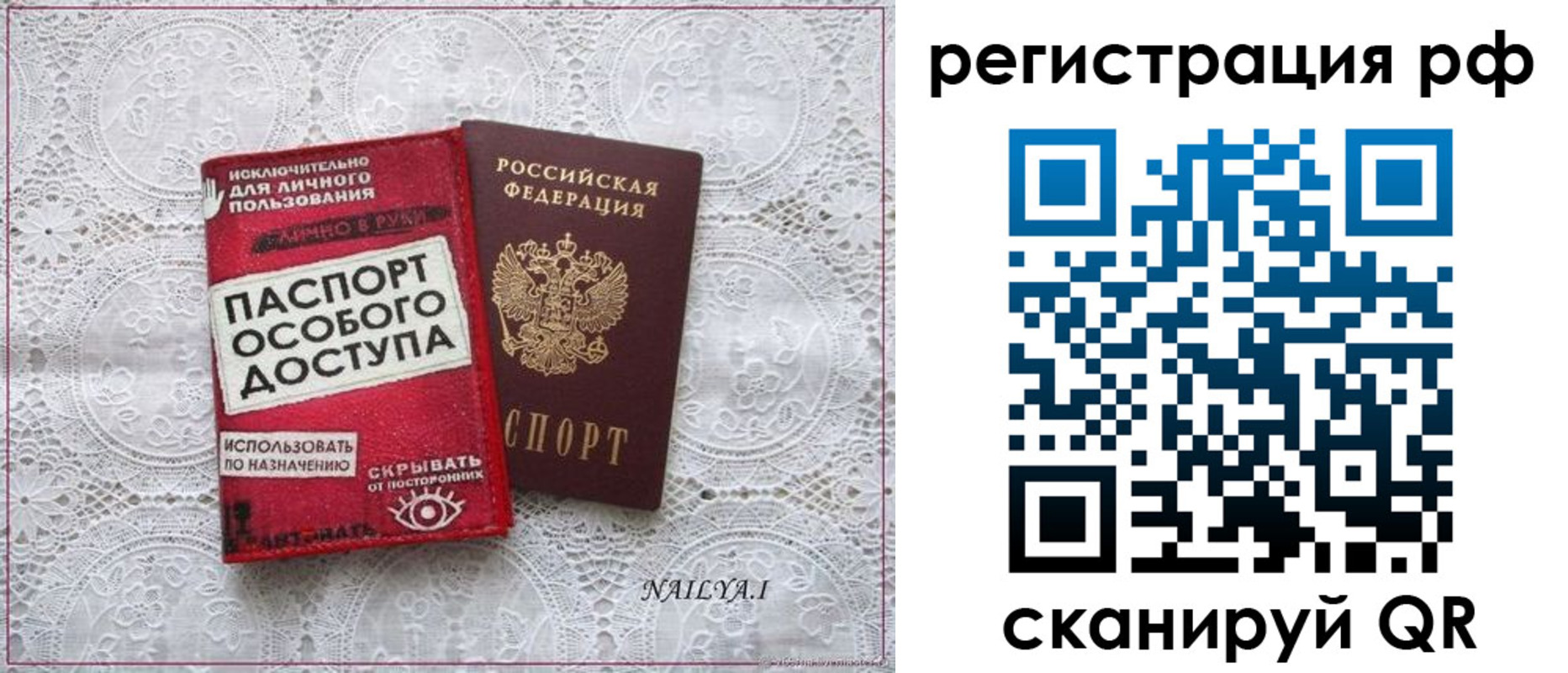 прописка для школы в Архангельской области