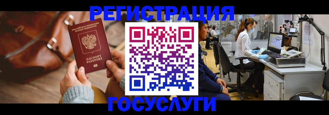 временная регистрация законно в Архангельской области