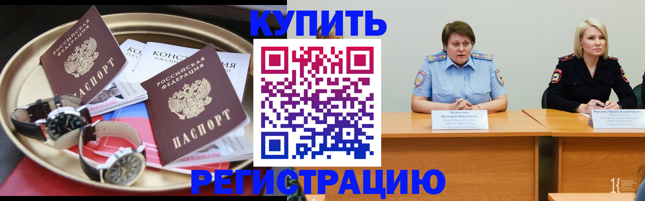 временная регистрация для всех в Архангельской области